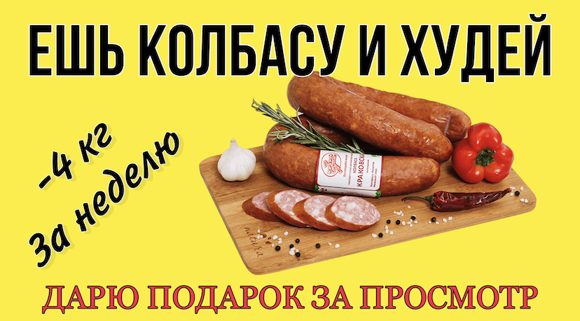 Простой рецепт нереально вкусной домашней диетической колбасы. За просмотр видео дарю сертификат!