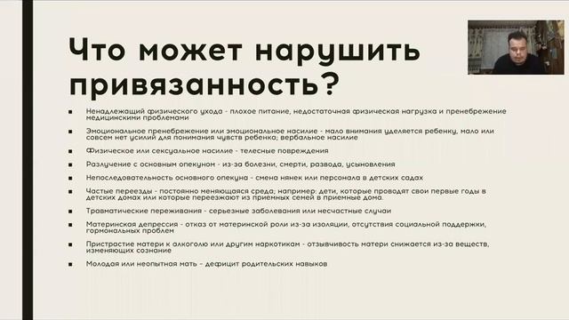 Типы привязанности // Даниил Островский