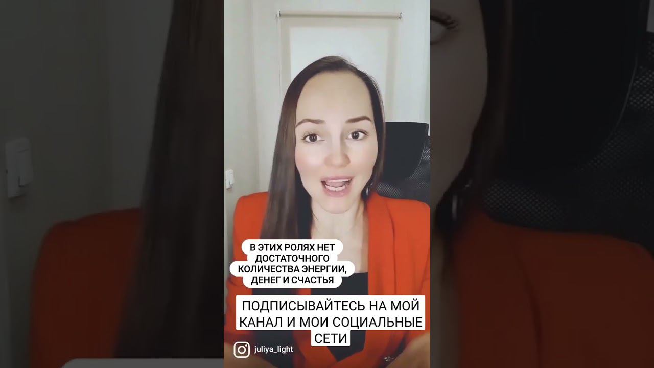 Жертва, спасатель или таран? В этих ролях нет энергии, денег и счастья. смотреть онлайн