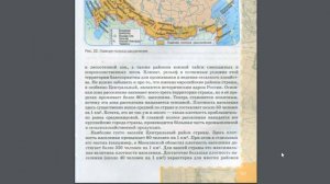 География 9к 10§ Размещение населения России.