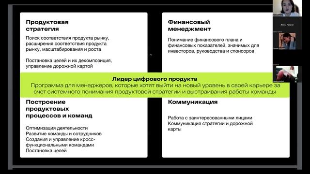 ProductDay Программы обучения для продакт-менеджеров от НИУ ВШЭ