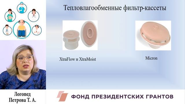 Реабилитация с помощью голосового протезирования