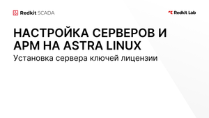 2. Установка сервера ключей