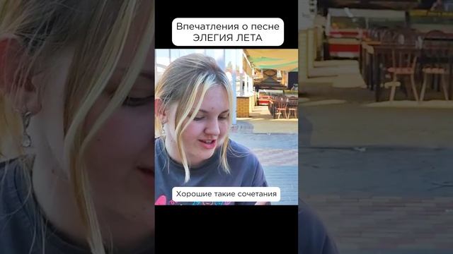 Очень образная песня! #сказочныймир #веснавдуше #элегиялета