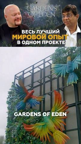 Gardens of Eden - купить недвижимость в Таиланде Пхукет для инвестиций и жизни #недвижимостьпхукет