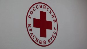 Российский Красный Крест поздравляет АО «РНГ» с наступающим Новым годом