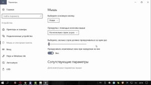 Как исправить – прокрутка с помощью мыши не работает в меню Пуск Windows 10