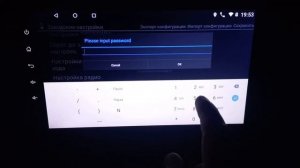 Пароль для Android магнитолы