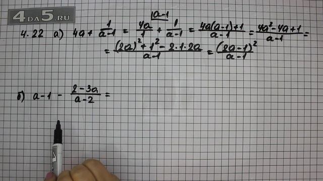 Упражнение № 4.22 (Вариант А.Б.) – ГДЗ Алгебра 8 класс Мордкович А.Г. смотреть онлайн