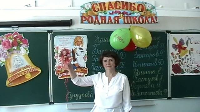 Видеопоздравление учителей выпускникам 2020