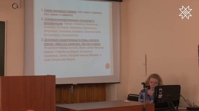 «Владимир Иванович Даль и русская лексикография» | Ирина Арнольдовна Кобелева