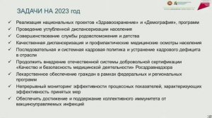 Коллегия Министерства здравоохранения Республики Татарстан