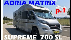 ТОПовый автодом Adria Matrix. Supreme 700 SL. Часть 1.