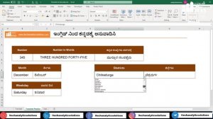 FREE MS EXCEL WEBINAR 27JUNE2021 - TRANSLATE ENGLISH WORDS TO KANNADA IN MS EXCEL