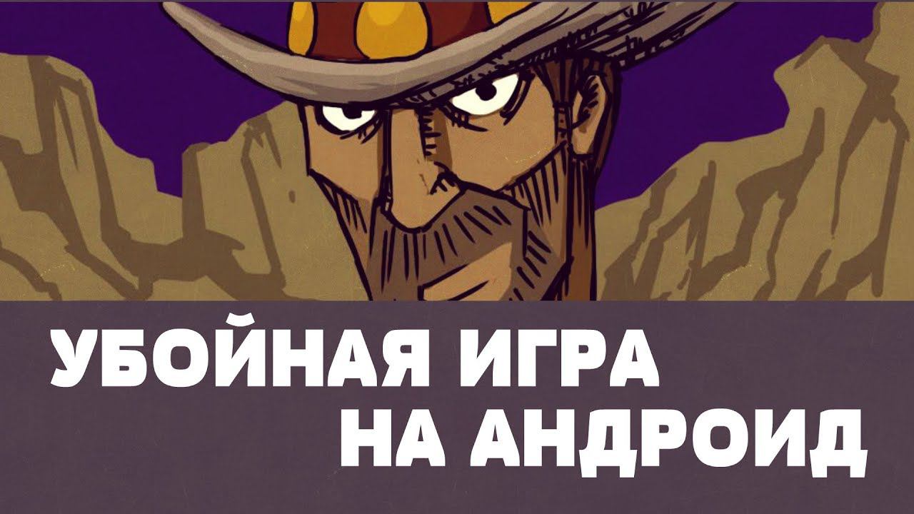 ТОП ИГРУШКА НА АНДРОИД!!! смотреть онлайн