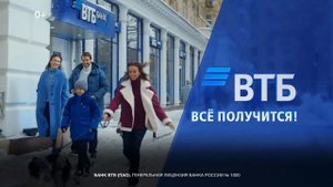 ВТБ | Ситком про Гавриловых | реклама 2024