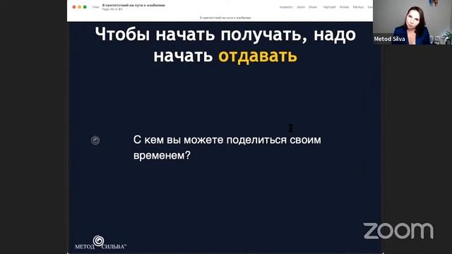 Не хватает денег. Что делать? смотреть онлайн