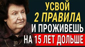 Эти Правила РАБОТАЮТ НА 100%! Наталья Бехтерева о том, Как Прожить Долгую и Качественную Жизнь!