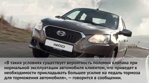 В России отзывают более 1,5 тыс. автомобилей Datsun
