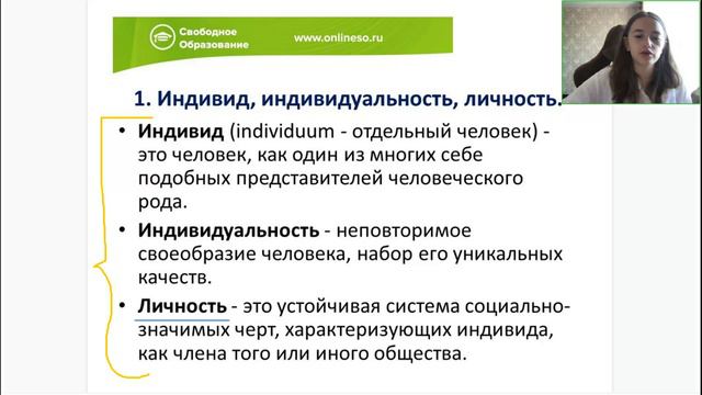 Обществознание 8 класс 13.09.2023