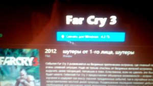 Как скачать фар край 3 и перевести