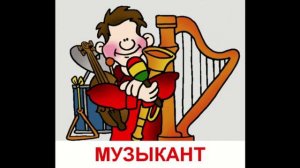 Развивающие презентации для детей - Профессии. Карточки Домана