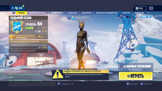 Стрим по Fortnite /НА PS4 SLIM;) смотреть онлайн