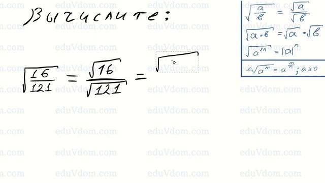 Алгебра. 8 класс. √(16/121) Квадратный корень смотреть онлайн