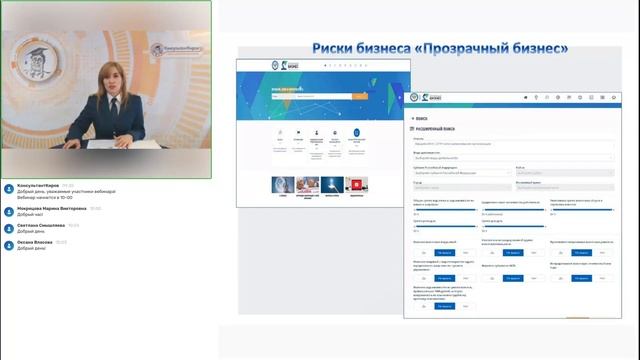 Вебинар 