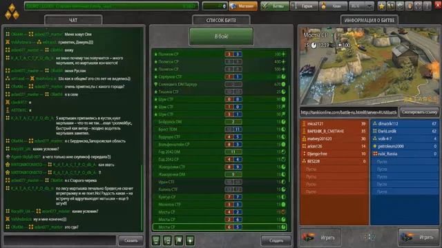 Взломанные аккаунты Танки Онлайн/№1 смотреть онлайн