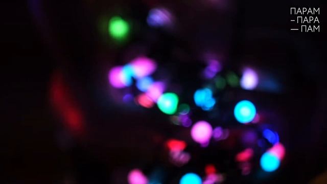 Медитация для детей “Гирлянда” | Сказка - игра