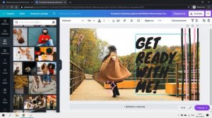 Canva.com | Канва | С чего начать | Дизайн красиво и легко