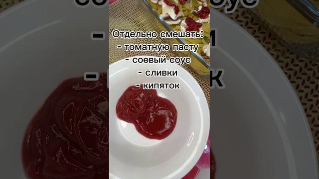 Гнезда с грибами и томатами ?