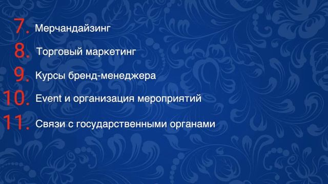 Дистанционное обучение по теме «Маркетинг и аналитика» смотреть онлайн