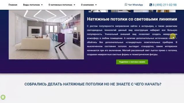 Double Vision (3D) натяжные потолки в Москве смотреть онлайн