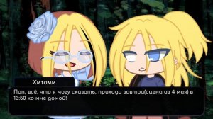 С днём рождения, Дейдара!(Не успевала вчера выложить, простите...)