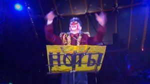 Клоун Кристиан Решар - Реприза "Оркестр"