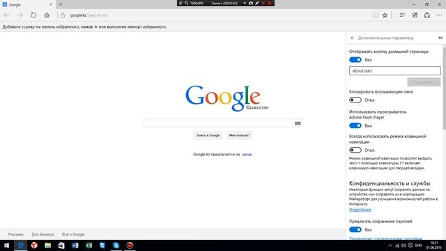 Обзор Microsoft EDGE