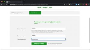 Регистрация или авторизация на портале egov.kz