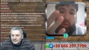 Как сепаратист относится к казахам? Пан Василь