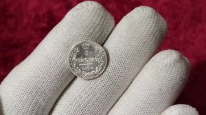 5 копеек 1822г. С.П.Б. (ПД) Александра I (выпуск 33) .mp4