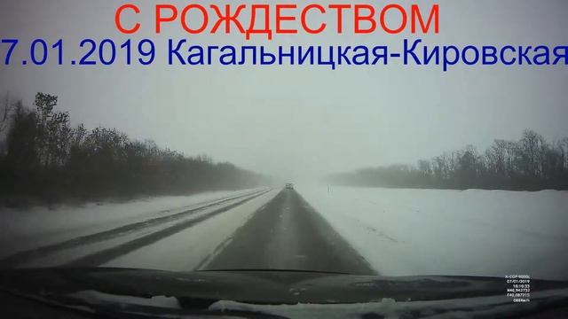 Вьюга в Рождество2019 Кагальницкая-Кировская смотреть онлайн