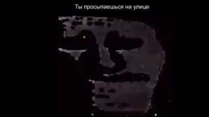 Когда проснулся от стука в окно