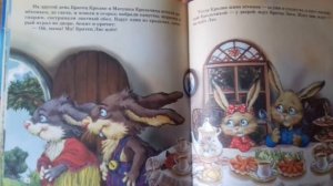 Сказка на ночь: "Братец Лис и братец Кролик"