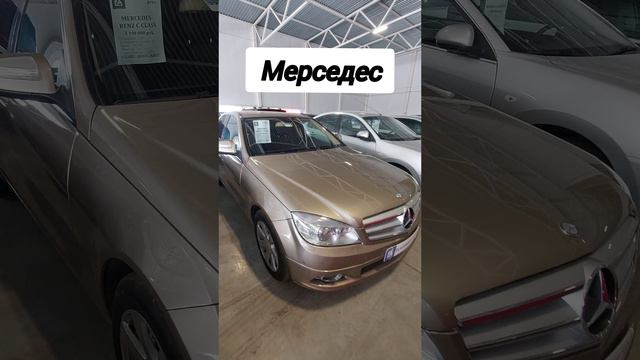 Авторынок. Мерседес Бенс С класса
#мерседес #авторынок