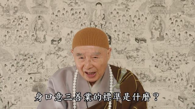 淨空法師：只要你有執著，你就出不去六道輪迴 смотреть онлайн