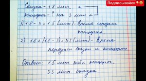 ГДЗ по математике Моро 3 класс 1 часть страница 35 номер 4