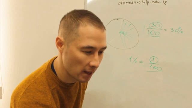 Как вычислить проценты. Репетитор по математике смотреть онлайн