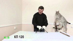 Капкан проходной КП-120 от СУАС