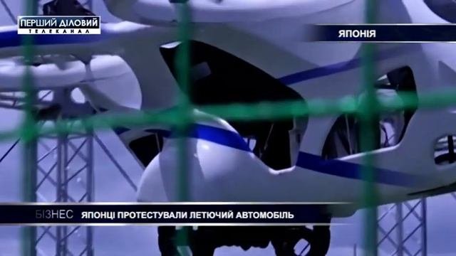Японцы протестировали летающий автомобиль